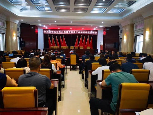 臨夏縣省級食品安全示范城市創建州級初評驗收反饋會議召開